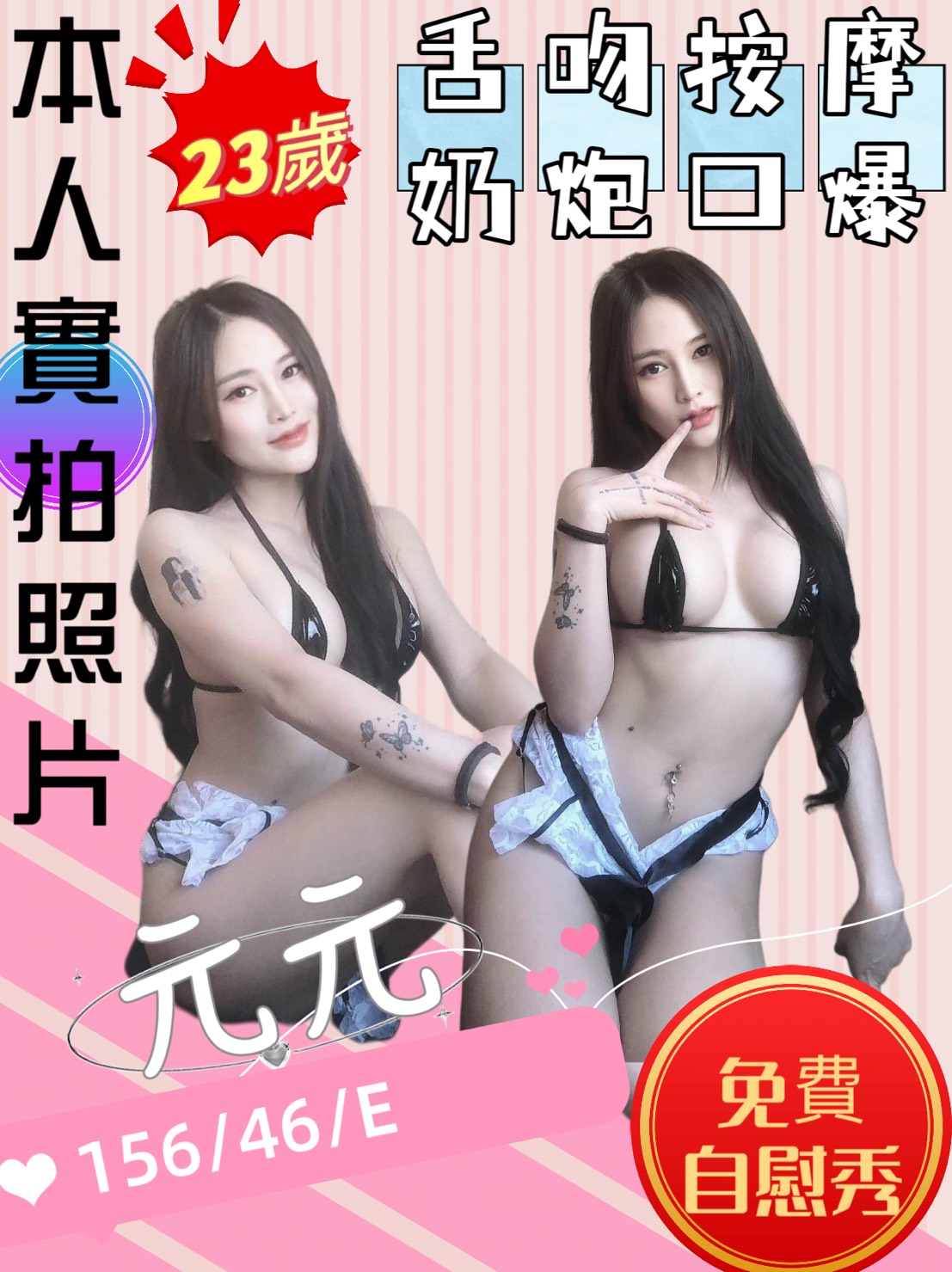 大安區定點茶 雪梨 樓鳳 25/38F 學生妹兼職